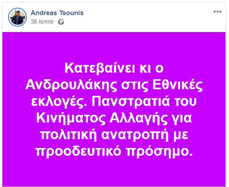 androulakis4.jpg