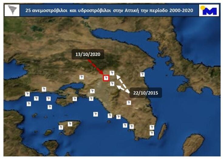 25 ανεμοστρόβιλοι και υδροστρόβιλοι έχουν σχηματιστεί στην Αττική τα τελευταία 20 χρόνια, όπως φαίνεται και στον χάρτη του meteo.gr