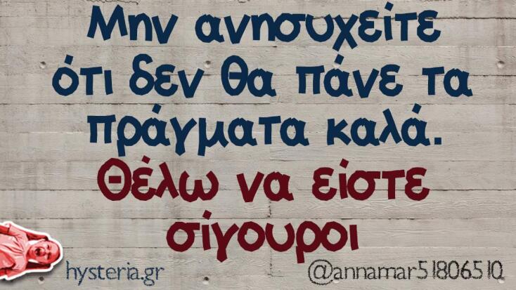 αστείο