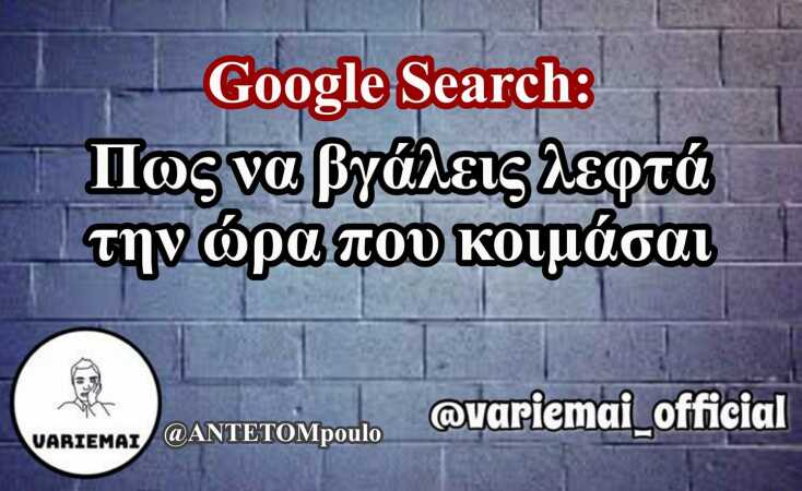 Αστεία memes, ατάκες, YOLO βίντεο, virals που ανέβηκαν στο διαδίκτυο και μας έκαναν να γελάσουμε