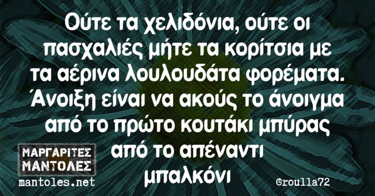 Αστεία memes, ατάκες, YOLO βίντεο, virals που ανέβηκαν στο διαδίκτυο και μας έκαναν να γελάσουμε