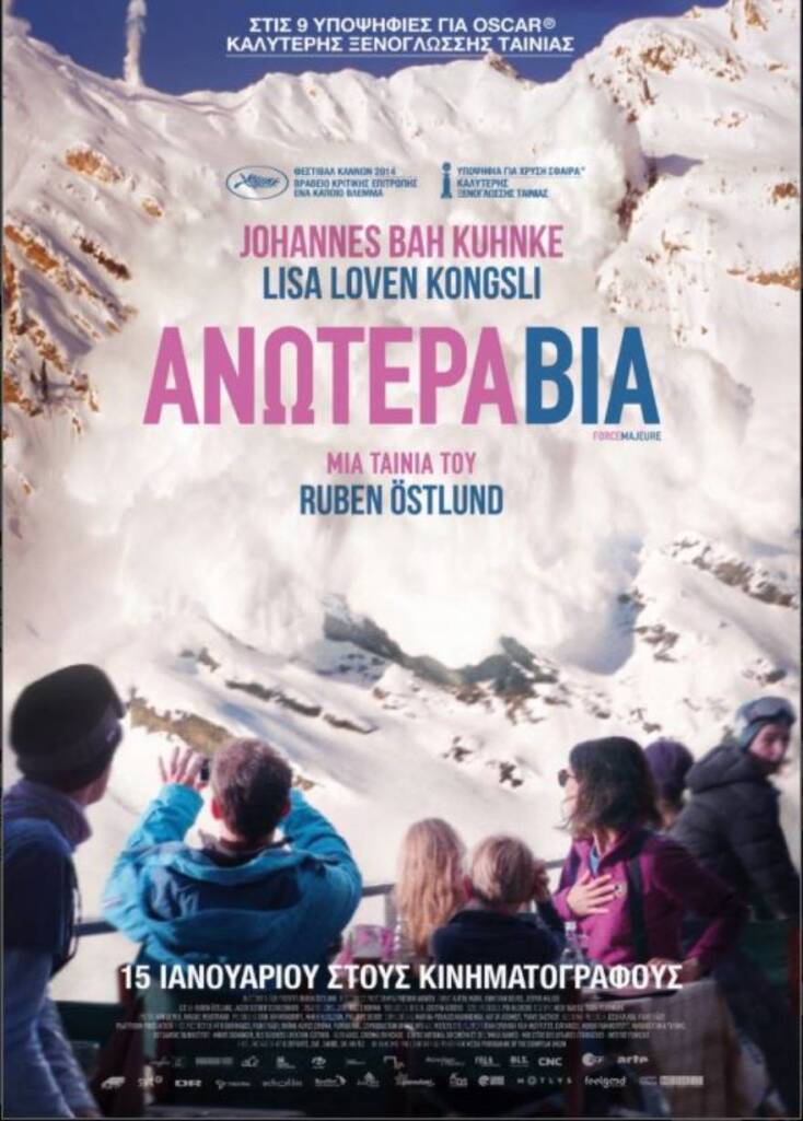 «Ανωτέρα Βία (Force Majeure / Turist)» του  Ρούμπεν Έστλουντ