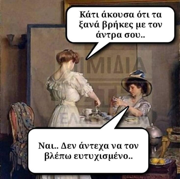 Αστεία memes, ατάκες, YOLO βίντεο, virals που ανέβηκαν στο διαδίκτυο και μας έκαναν να γελάσουμε