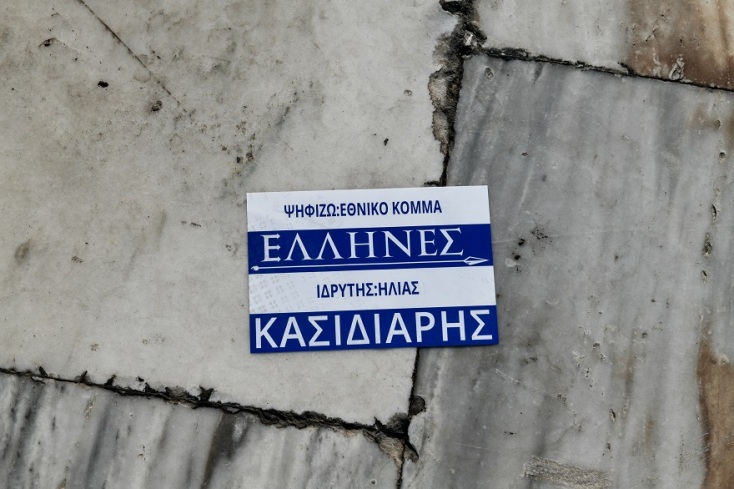 Στιγμιότυπο από τη συγκέντρωση αντιεμβολιαστών στο Σύνταγμα