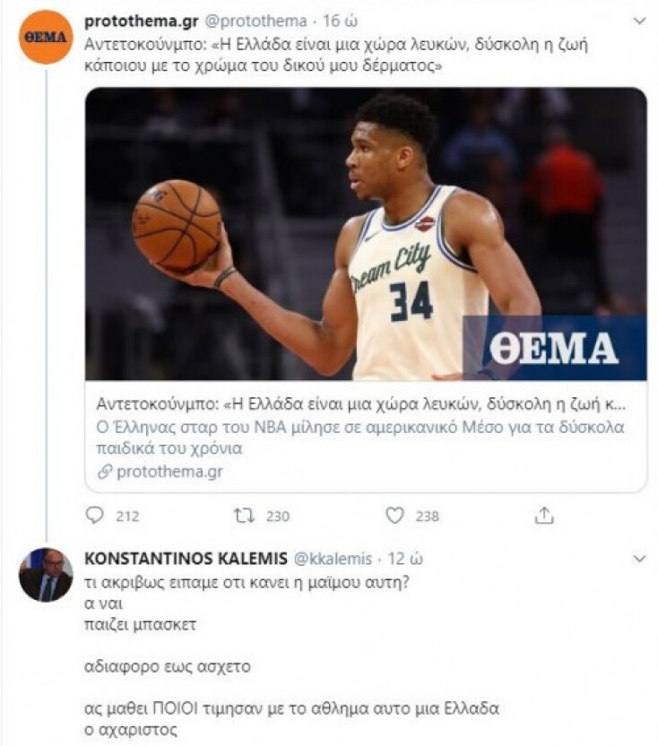 antetokoubo-ratsistiki-epithesi.jpg