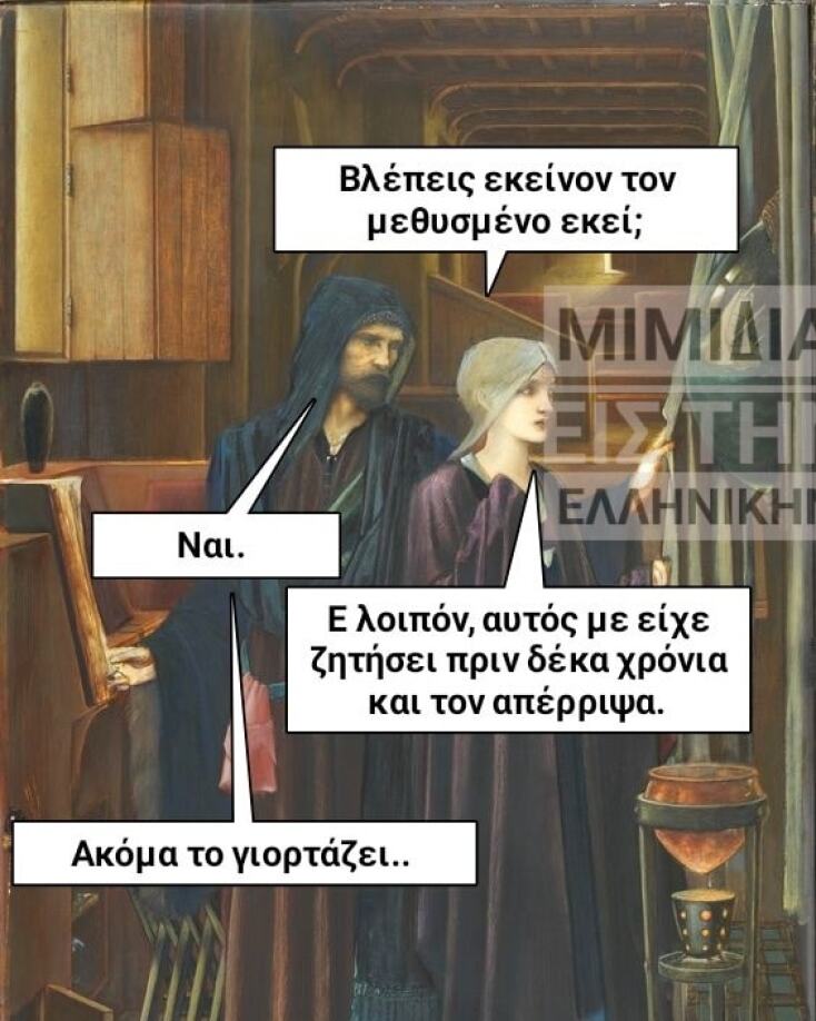 Αστεία memes, ατάκες, YOLO βίντεο, virals που ανέβηκαν στο διαδίκτυο και μας έκαναν να γελάσουμε