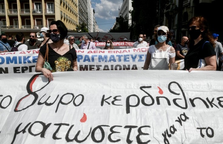 Απεργιακές κινητοποιήσεις στο κέντρο της Αθήνας©EUROKINISSI/ΜΠΟΛΑΡΗ ΤΑΤΙΑΝΑ