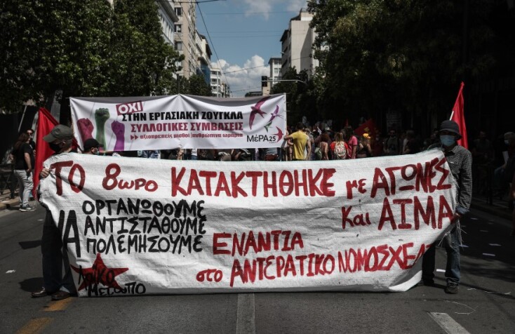Απεργιακές κινητοποιήσεις στο κέντρο της Αθήνας©EUROKINISSI/ΒΑΣΙΛΗΣ ΡΕΜΠΑΠΗΣ