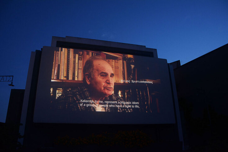 Φεστιβάλ Αθηνών &amp; Επιδαύρου / Αφροδίτη