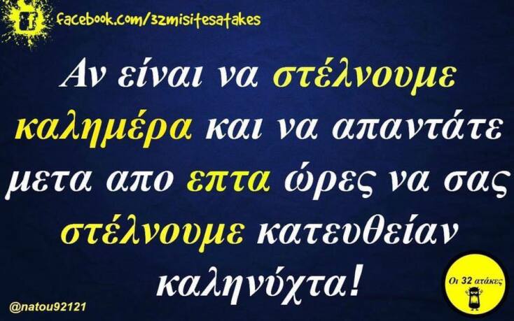 Αστεία memes, ατάκες, YOLO βίντεο, virals που ανέβηκαν στο διαδίκτυο και μας έκαναν να γελάσουμε