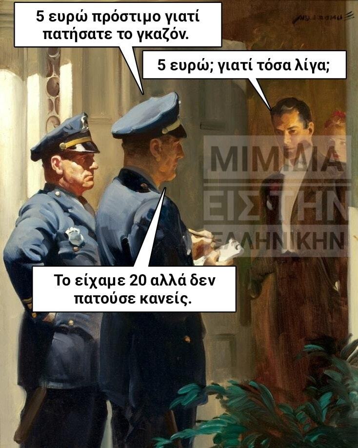 Αστεία memes, ατάκες, YOLO βίντεο, virals που ανέβηκαν στο διαδίκτυο και μας έκαναν να γελάσουμε