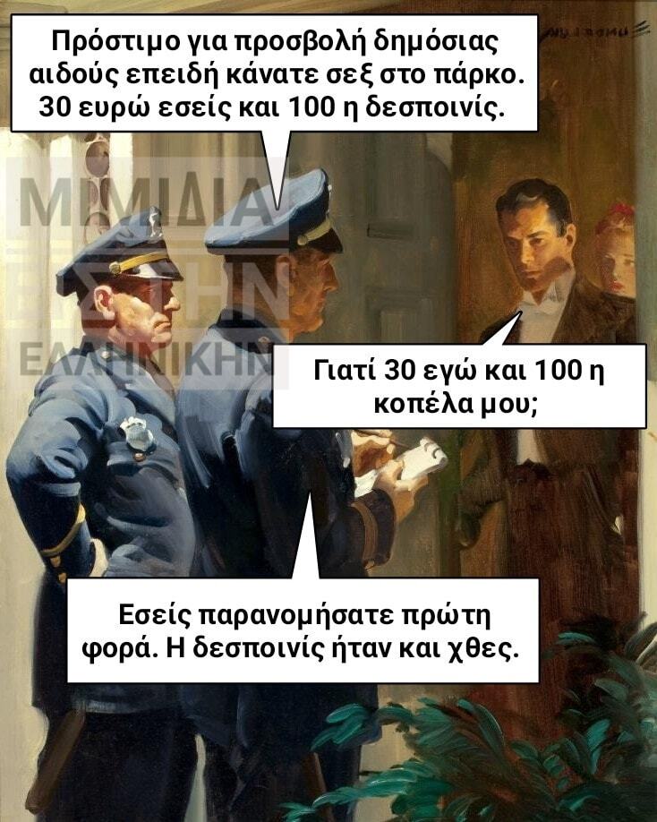 Αστεία memes, ατάκες, YOLO βίντεο, virals που ανέβηκαν στο διαδίκτυο και μας έκαναν να γελάσουμε
