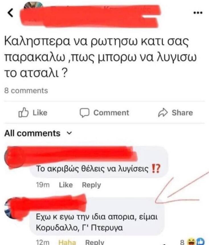 Αστεία memes, ατάκες, YOLO βίντεο, virals που ανέβηκαν στο διαδίκτυο και μας έκαναν να γελάσουμε