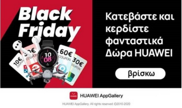 Huawei Black Friday 2020: Ανακάλυψε τις καλύτερες προσφορές τεχνολογίας!