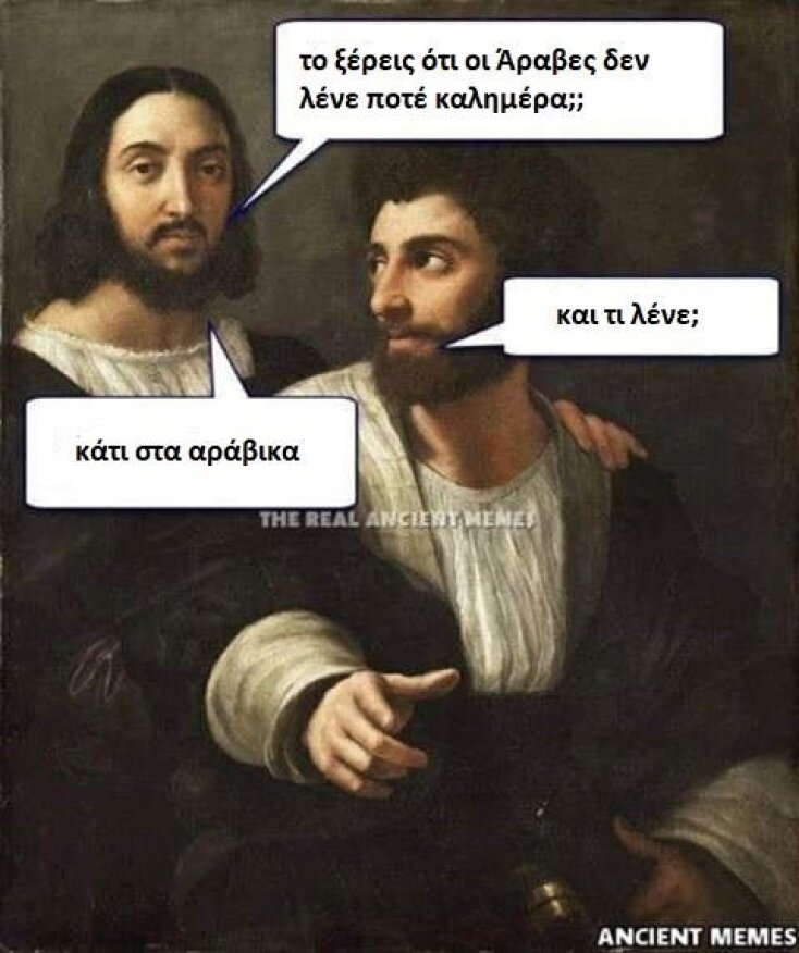 Αστεία memes, ατάκες, YOLO βίντεο, virals που ανέβηκαν στο διαδίκτυο και μας έκαναν να γελάσουμε