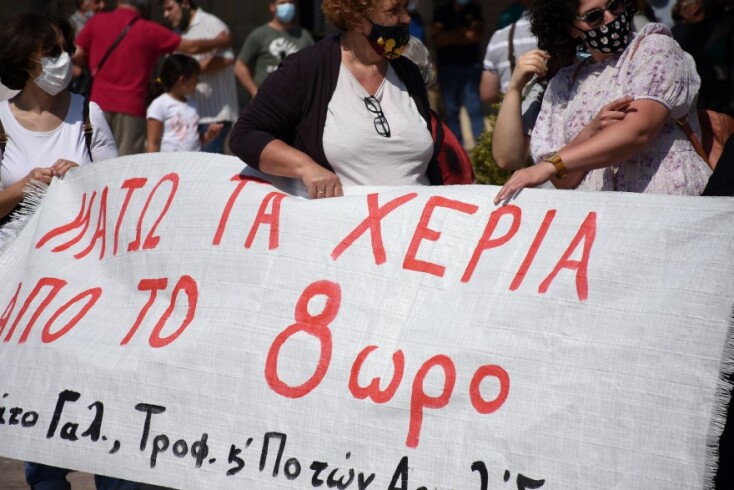 Συγκέντρωση κατά του νέου εργασιακού νομοσχεδίου στην Αργολίδα©EUROKINISSI-ΠΑΠΑΔΟΠΟΥΛΟΣ ΒΑΣΙΛΗΣ