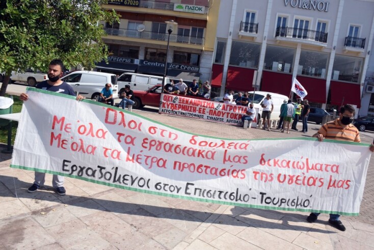 Συγκέντρωση κατά του νέου εργασιακού νομοσχεδίου στην Αργολίδα©EUROKINISSI-ΠΑΠΑΔΟΠΟΥΛΟΣ ΒΑΣΙΛΗΣ