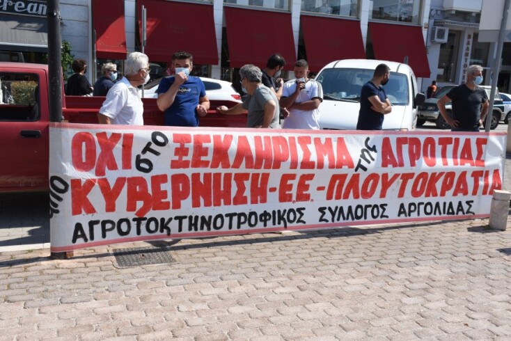 Συγκέντρωση κατά του νέου εργασιακού νομοσχεδίου στην Αργολίδα©EUROKINISSI-ΠΑΠΑΔΟΠΟΥΛΟΣ ΒΑΣΙΛΗΣ