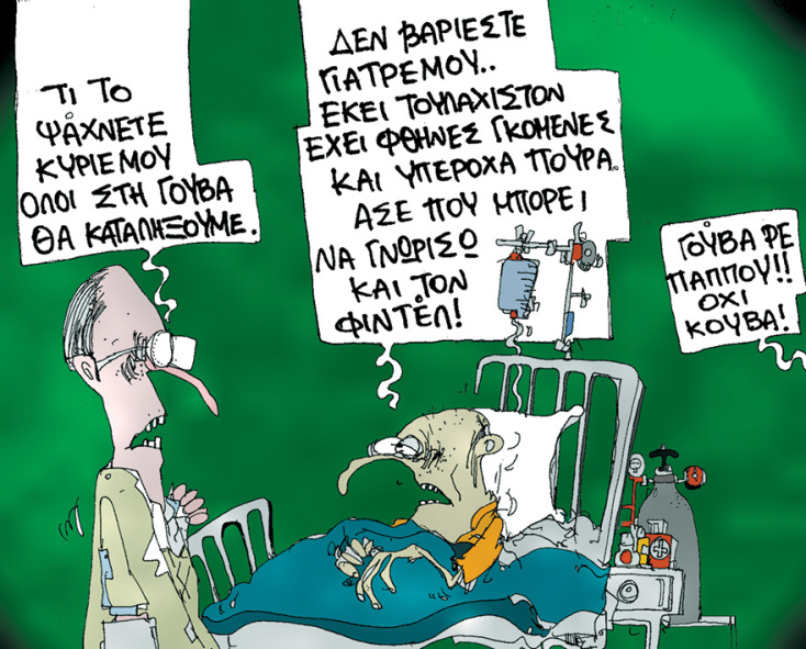 Σκίτσο του Αργύρη Μαυρέα