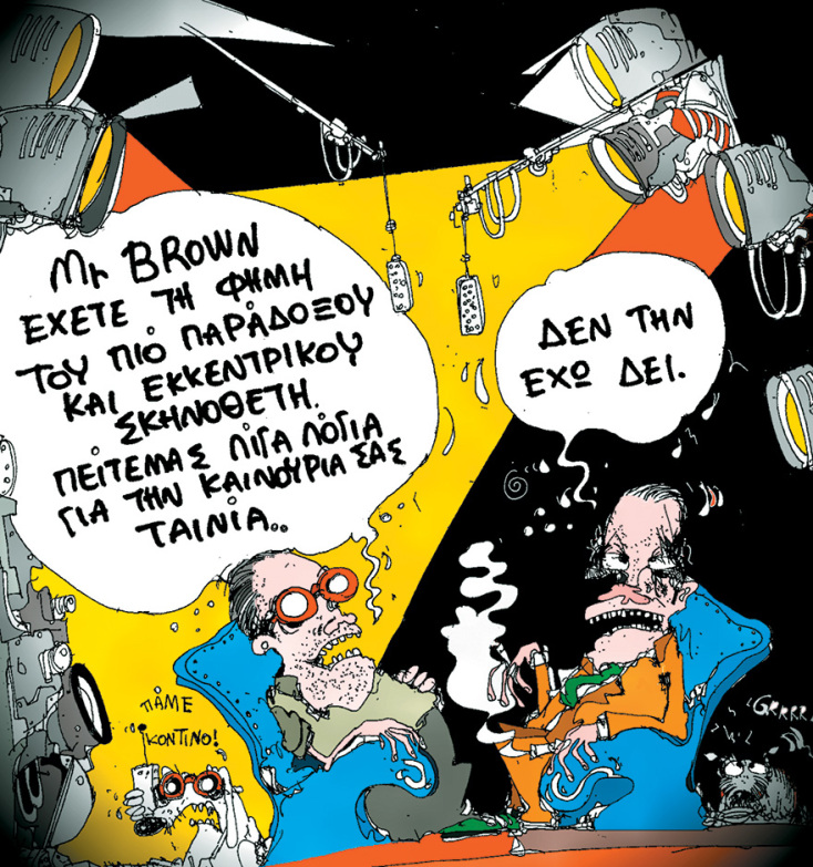 Σκίτσο του Αργύρη Μαυρέα