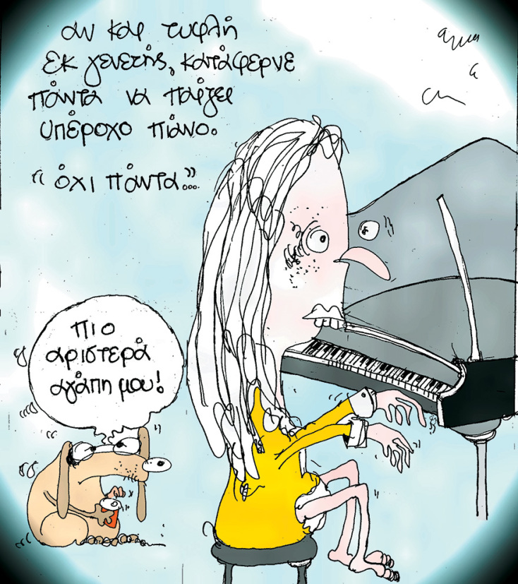 Σκίτσο του Αργύρη Μαυρέα