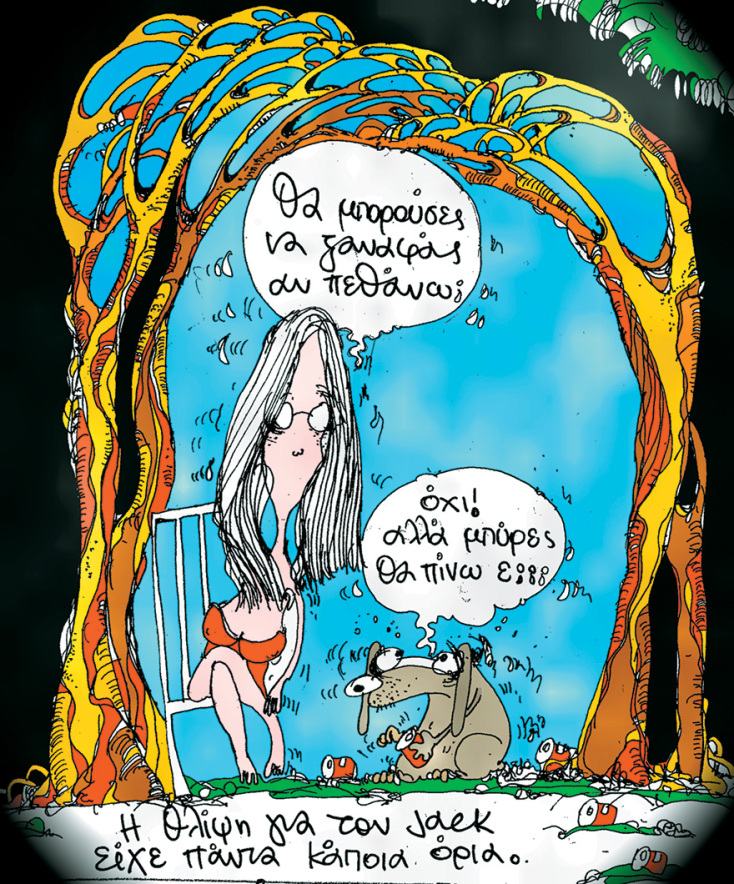 Σκίτσο του Αργύρη Μαυρέα