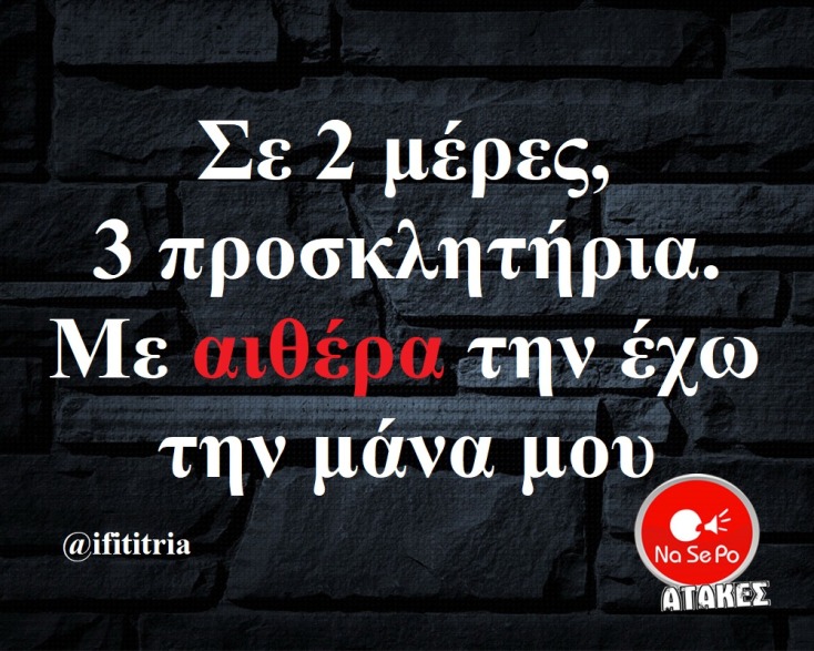 αστείο