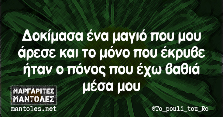 Αστεία memes, ατάκες, YOLO βίντεο, virals που ανέβηκαν στο διαδίκτυο και μας έκαναν να γελάσουμε