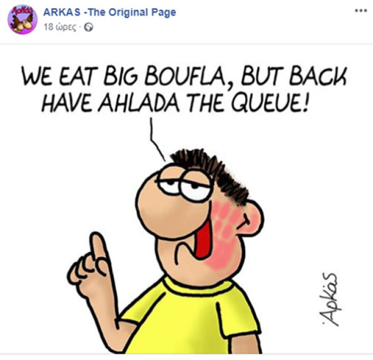 arkas-boufla.jpg