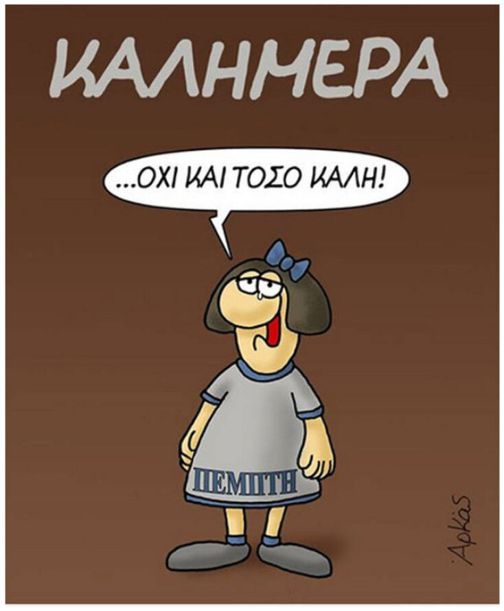 Αρκάς