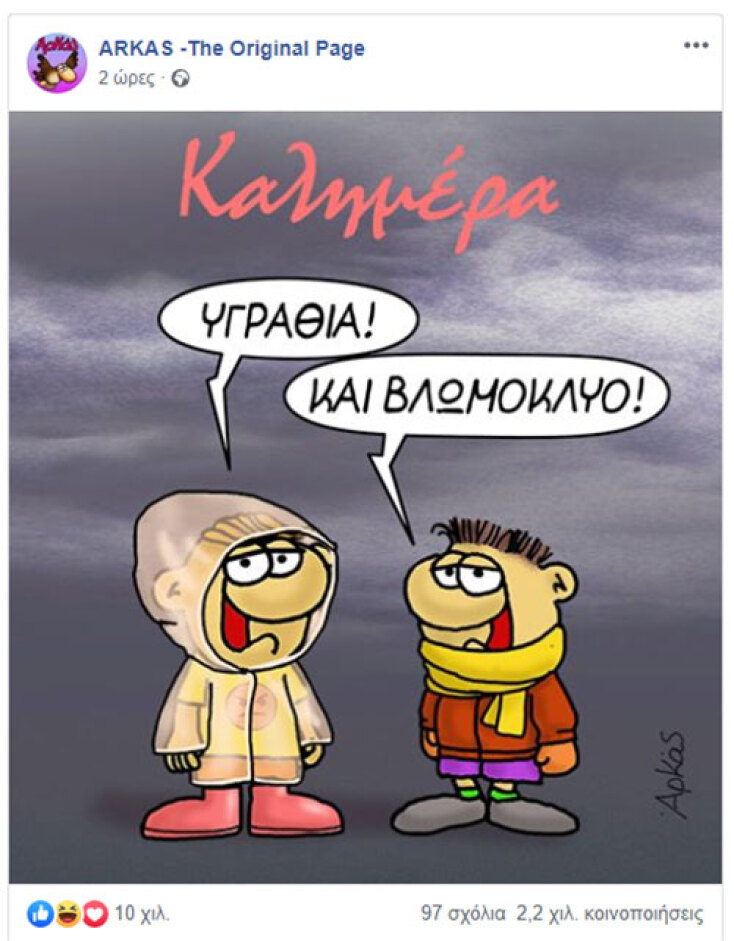 arkas-cold-weather.jpg