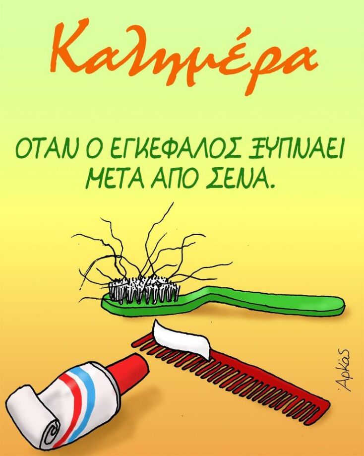 arkas-kalimera.jpg