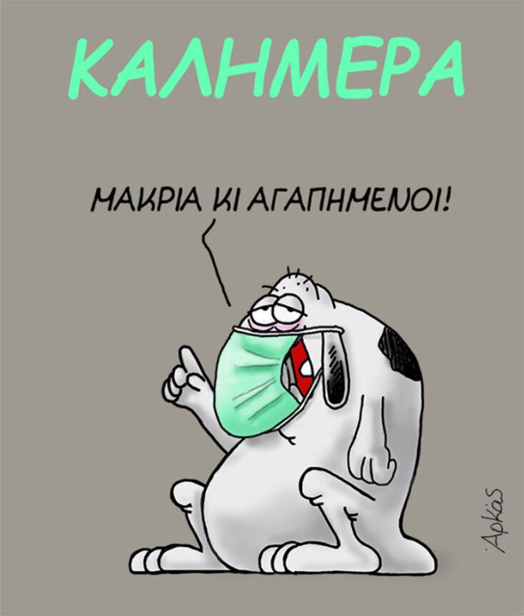 arkas-koronoios-skitso.jpg