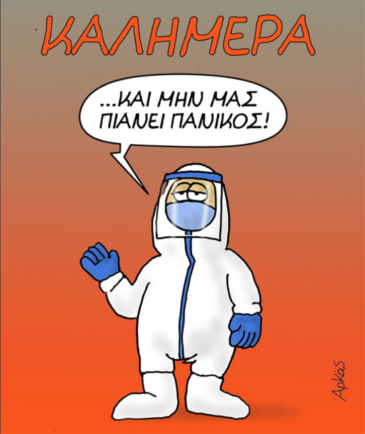 arkas-koronoios.jpg