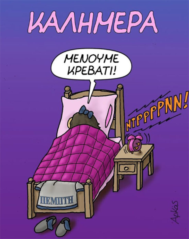 arkas-koronoios.jpg