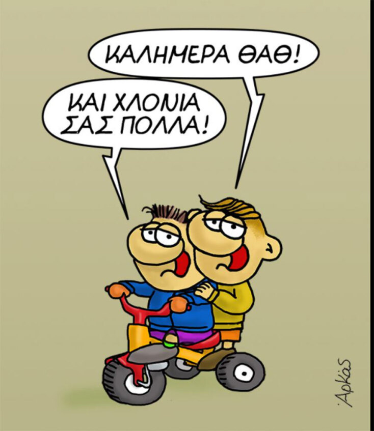 arkas-skitso-xristougenna-2020.jpg