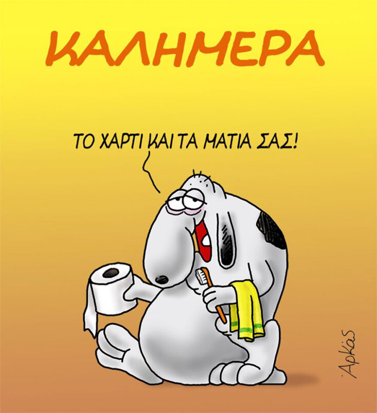 arkas-xarti-igeias-koronoios.jpg