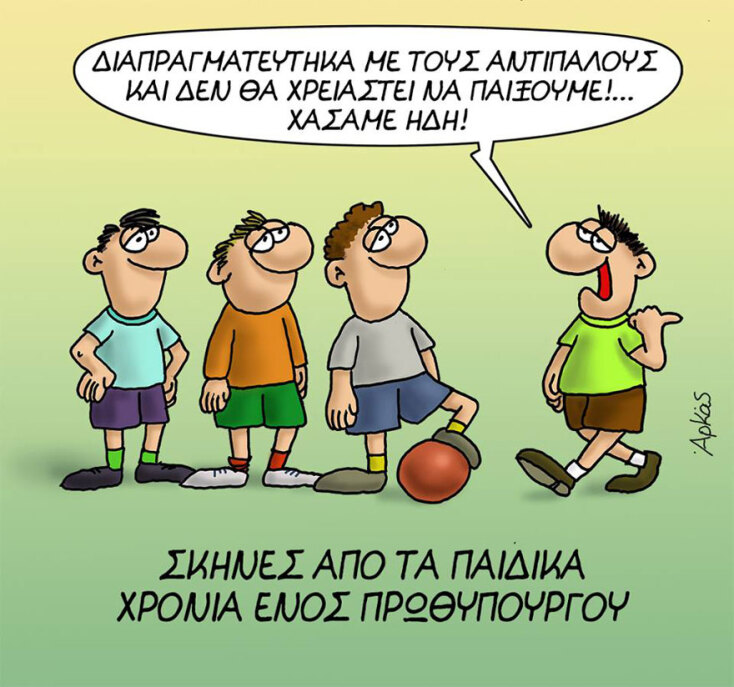 arkas1