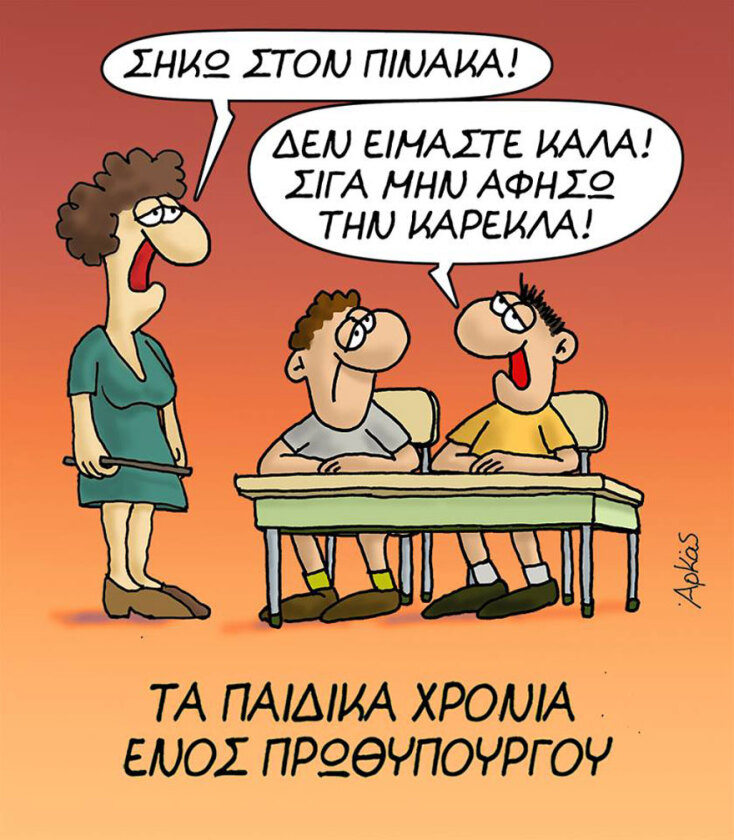 arkas