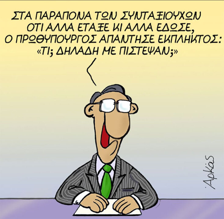 Αρκάς