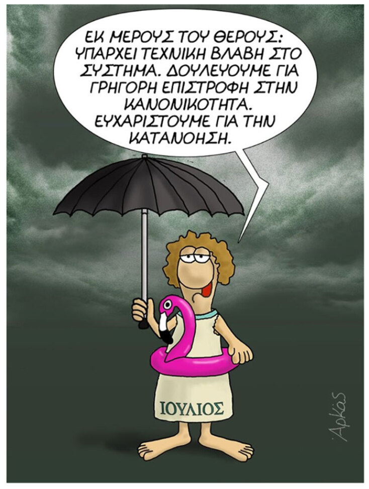 Αρκάς
