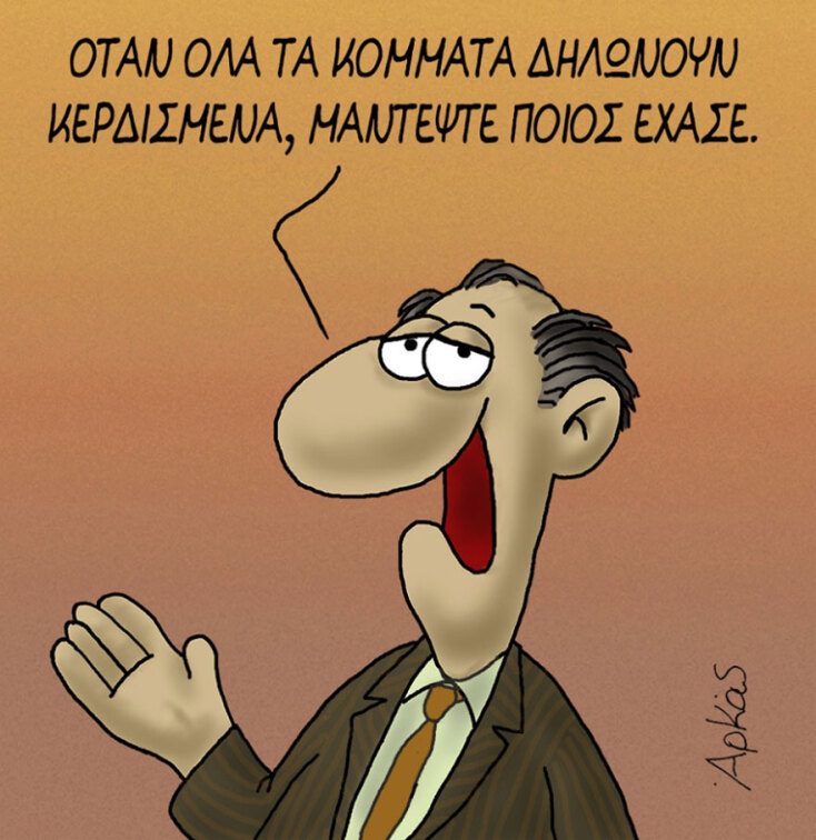 Αρκάς
