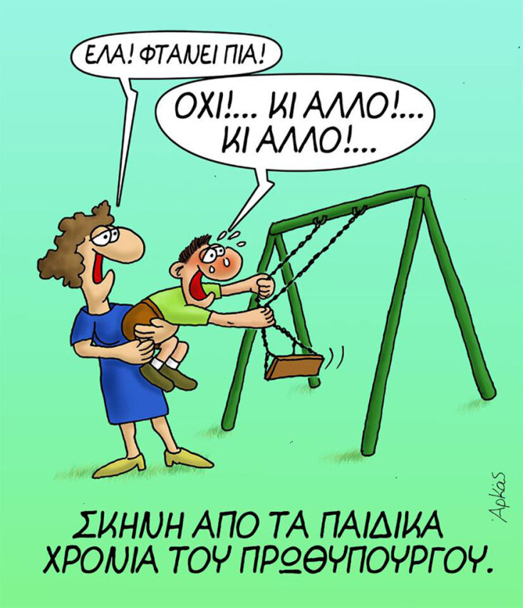 arkas