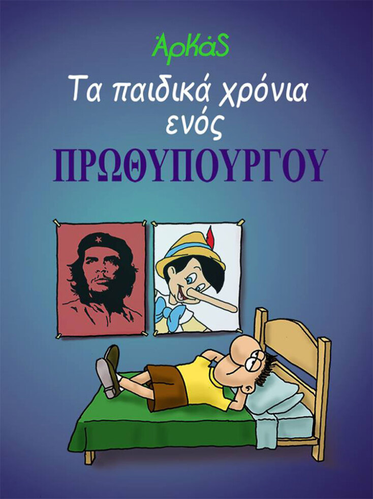arkas