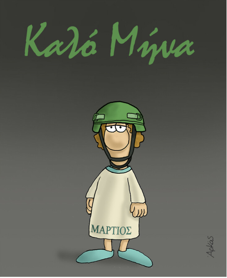 Αρκάς: Το σκίτσο με τον Μάρτιο να φορά κράνος