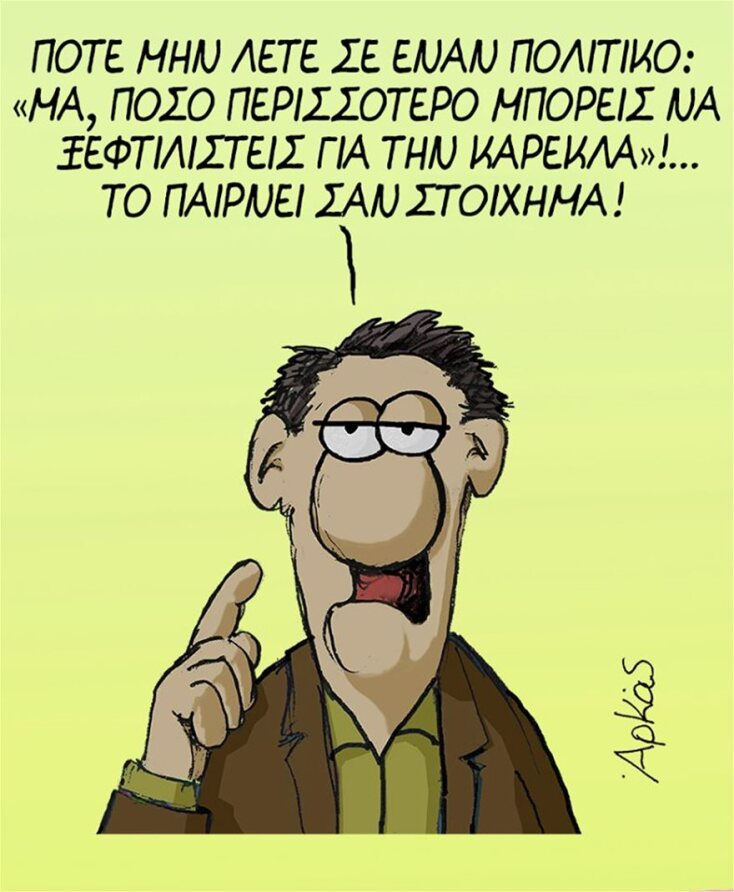 arkas