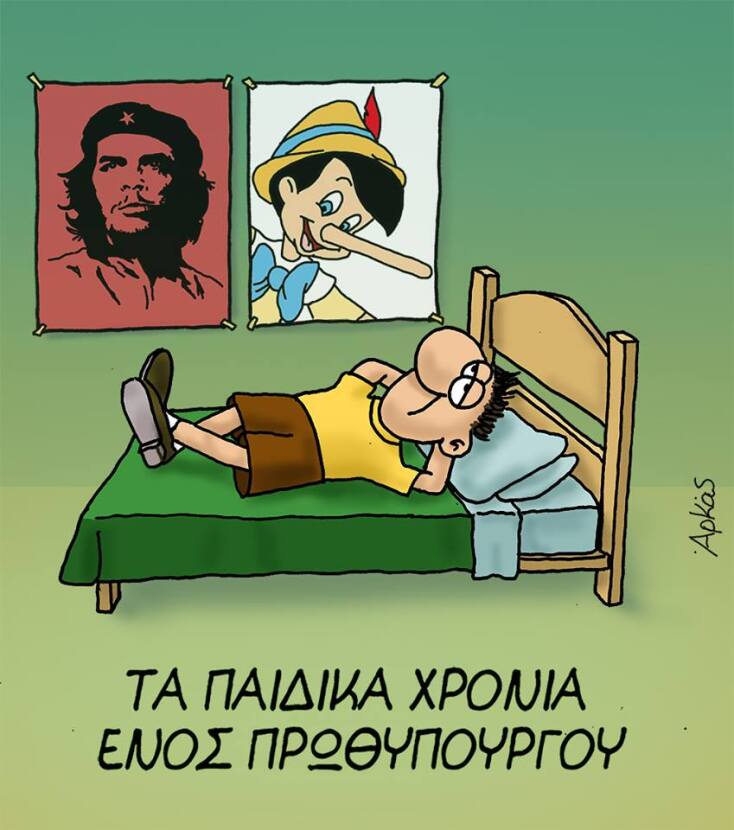 Αρκάς