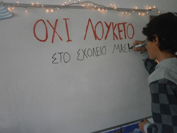 Ο μοναδικός μαθητής των Αρκιών 