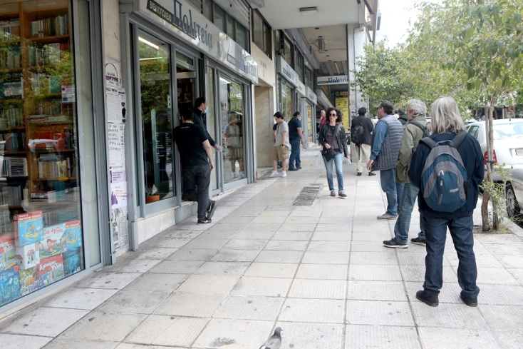 Ουρές έξω από βιβλιοπωλειο στο κέντρο της Αθήνας