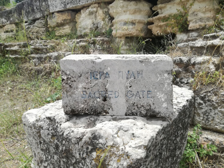 Στο σημείο αυτό βρισκόταν η Ιερά Πύλη